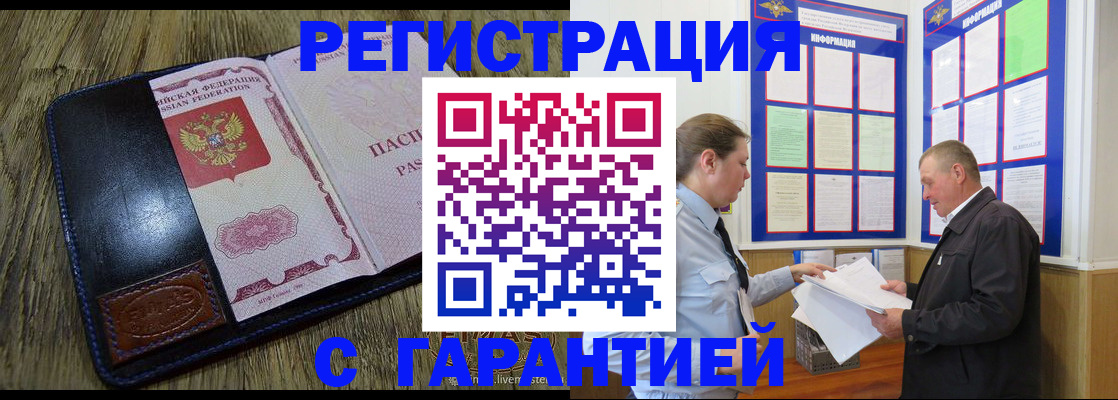 временная прописка в Корсакове