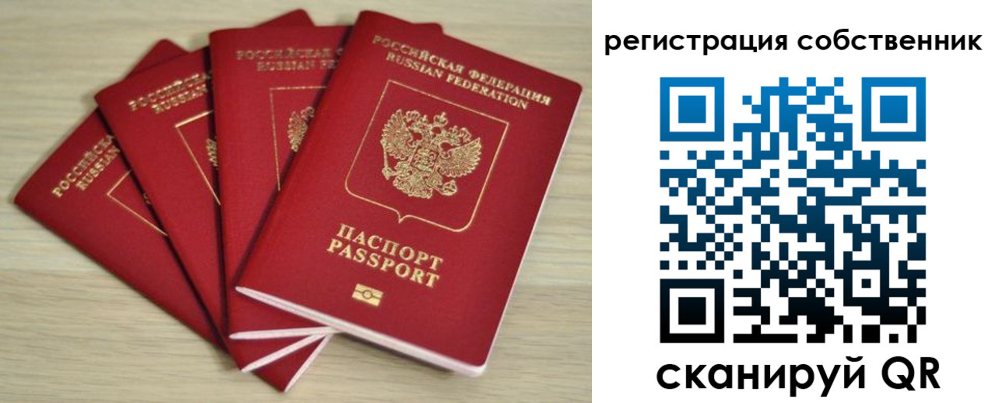 прописка регистрация в Корсакове