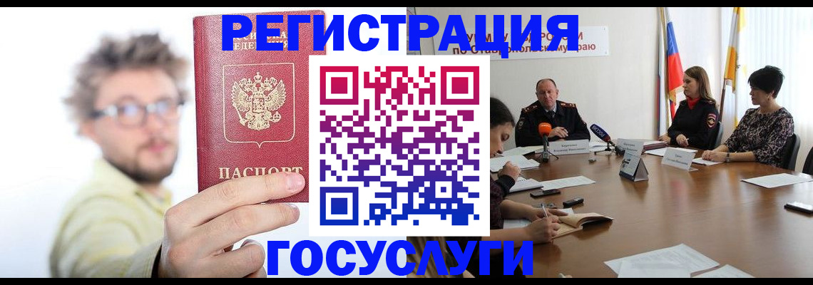 временная регистрация гарантия в Корсакове