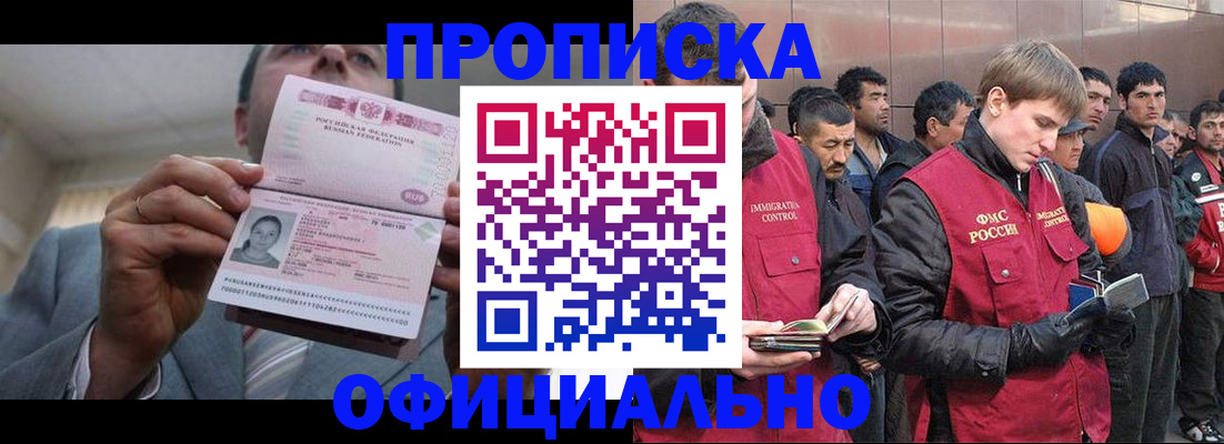 регистрация в Корсакове