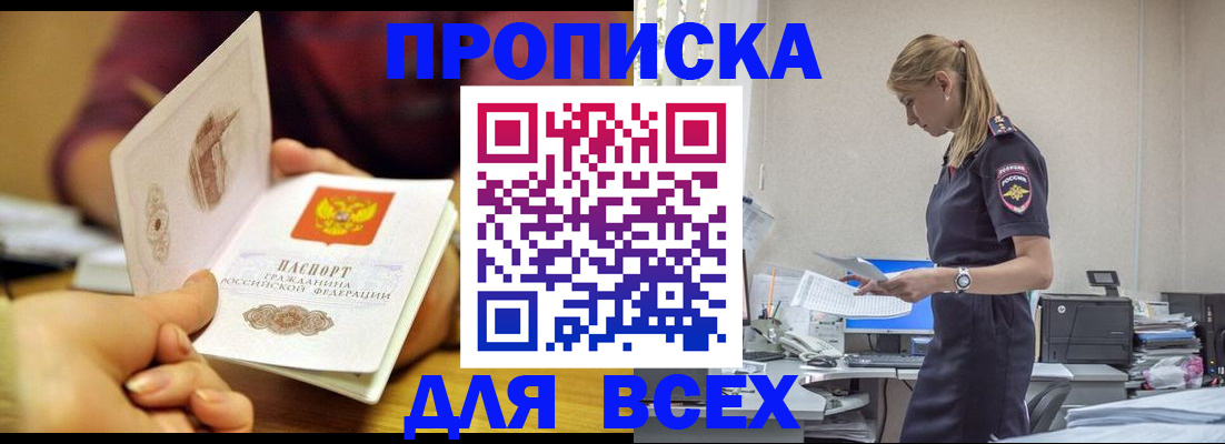 временная регистрация 2025 в Корсакове