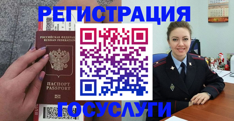 прописка законно в Корсакове
