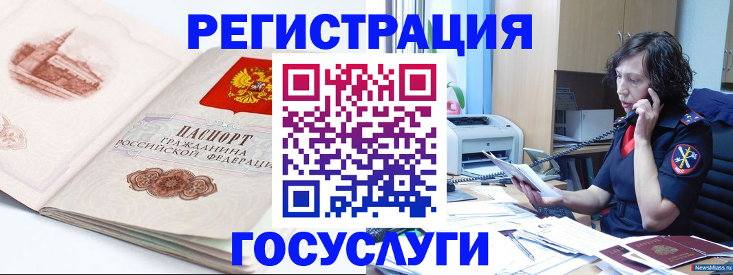 прописка ребенка в Корсакове